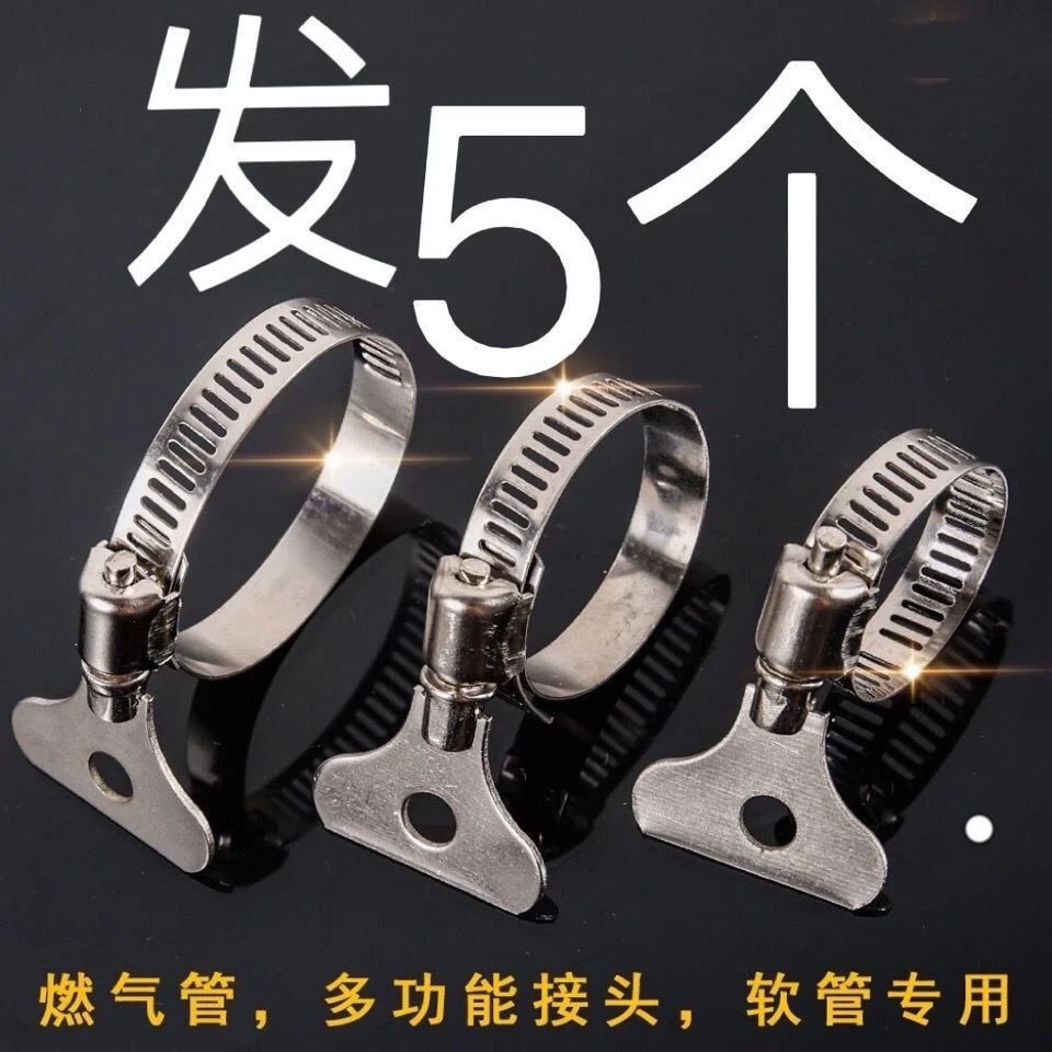 抢！【5个装】不锈钢水管卡箍洗车水枪接头管子卡扣带手柄固定抱箍