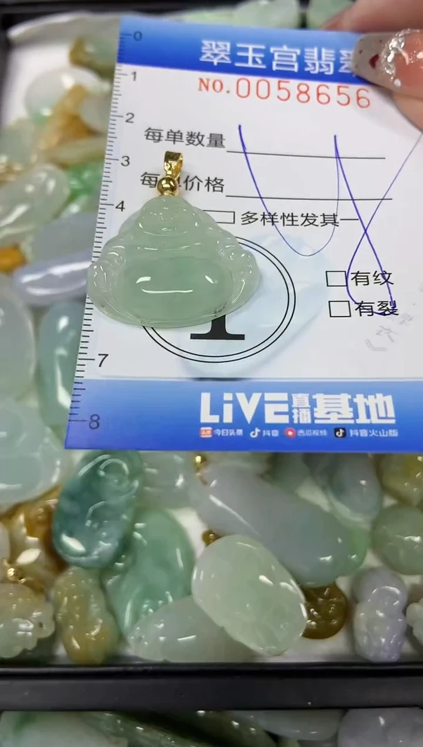 【闪购商品】翡翠颈饰未镶嵌闪购商品0058656