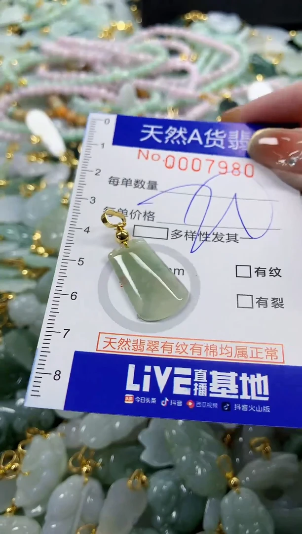 颈饰未镶嵌翡翠天然A货翡翠