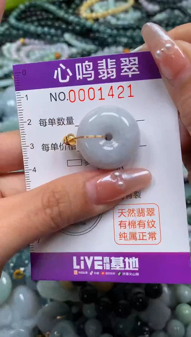 颈饰未镶嵌翡翠闪购001421