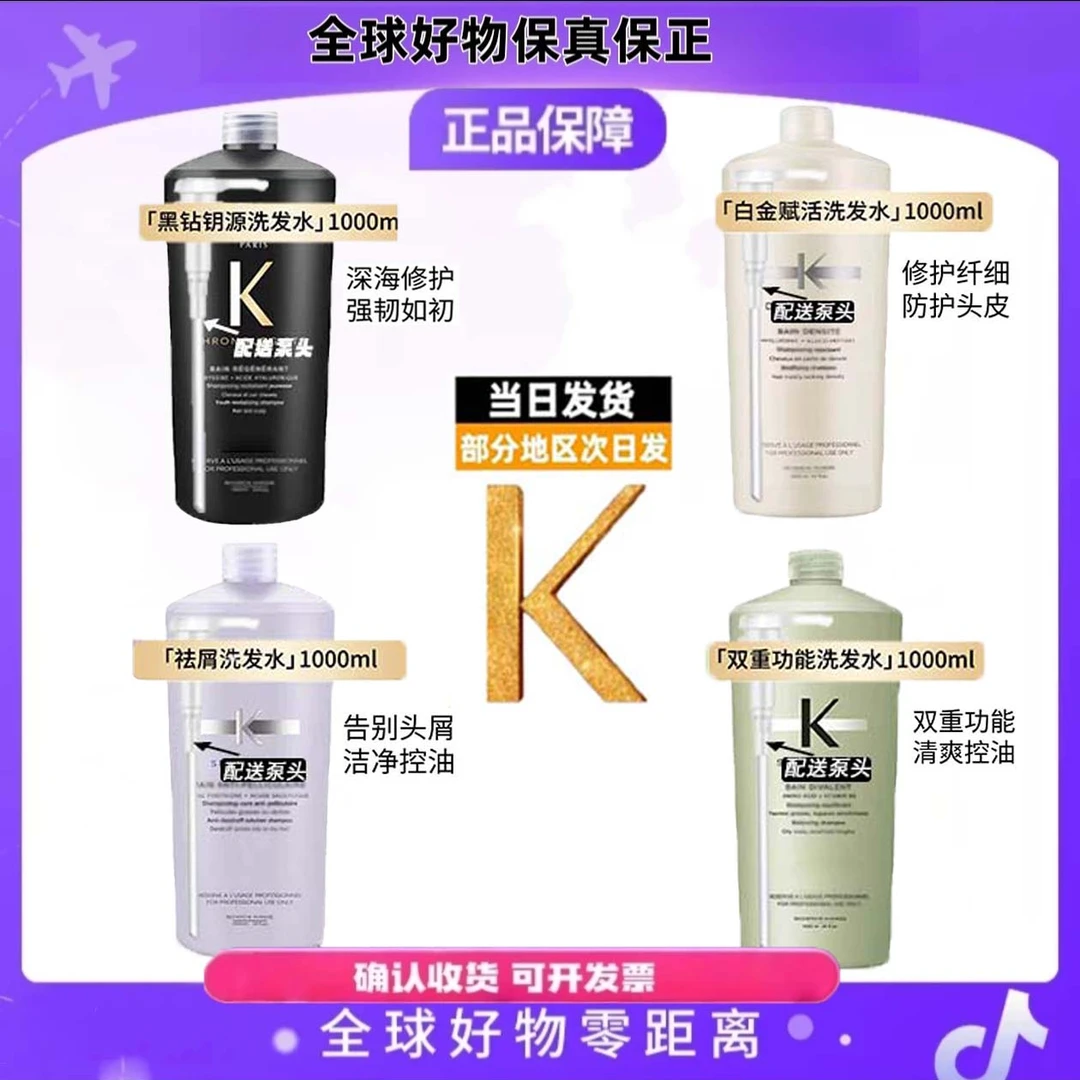 【品牌补贴】黑钻钥源洗发水双重功能白金赋活洗发水1000ml大容量