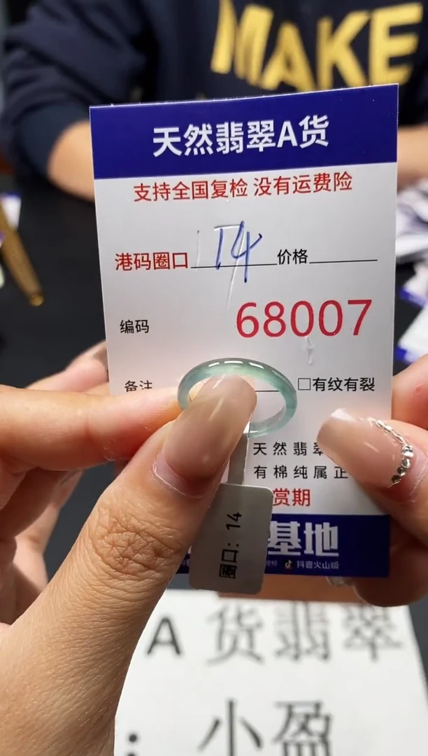 未镶嵌戒指翡翠天然A货翡翠8007