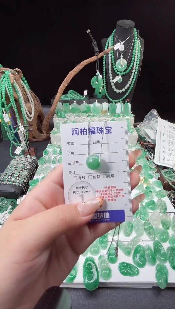 吊坠(赠链)未镶嵌石英质玉（非洲翠）5.713单珠