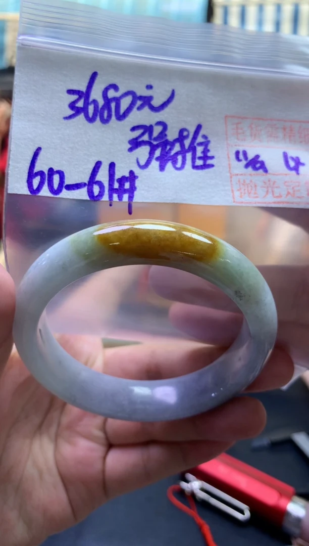 未镶嵌定制翡翠40手镯60#3680元毛货需抛光