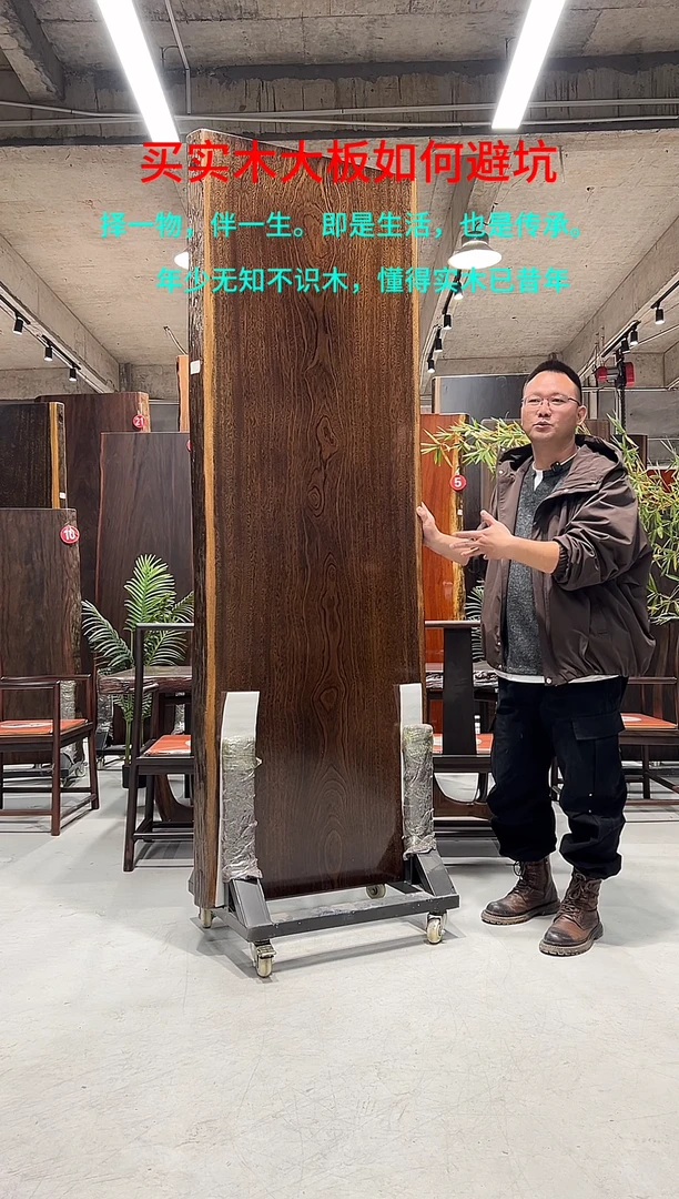 木（非红木类）实木大板233X81X8