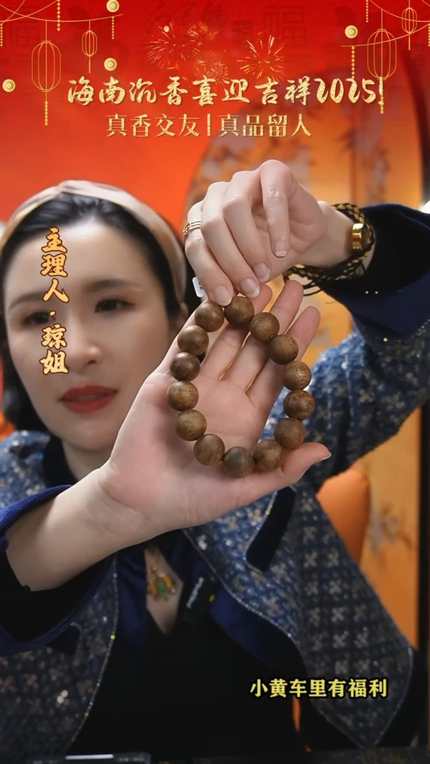 【闪购商品】沉香手串海南母树白棋藏品手串