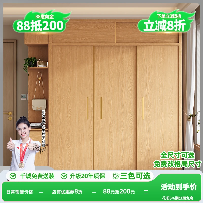 实木推拉门衣柜橡木定制ENF级家用卧室2025新款爆款主卧收纳柜子