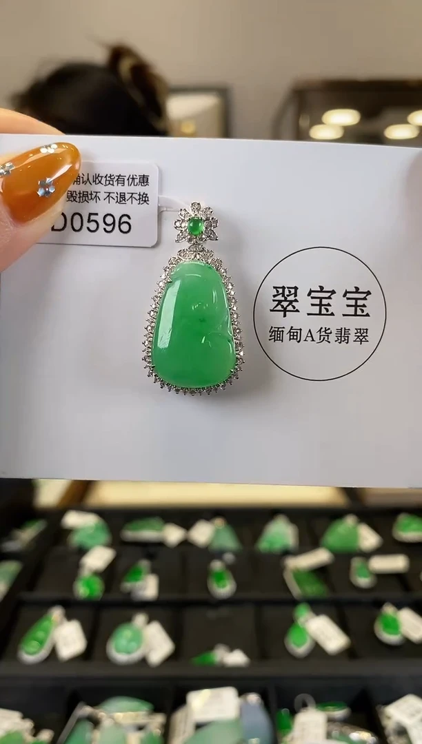 【闪购商品】翡翠颈饰18K金镶嵌D0596 如意 含运营费