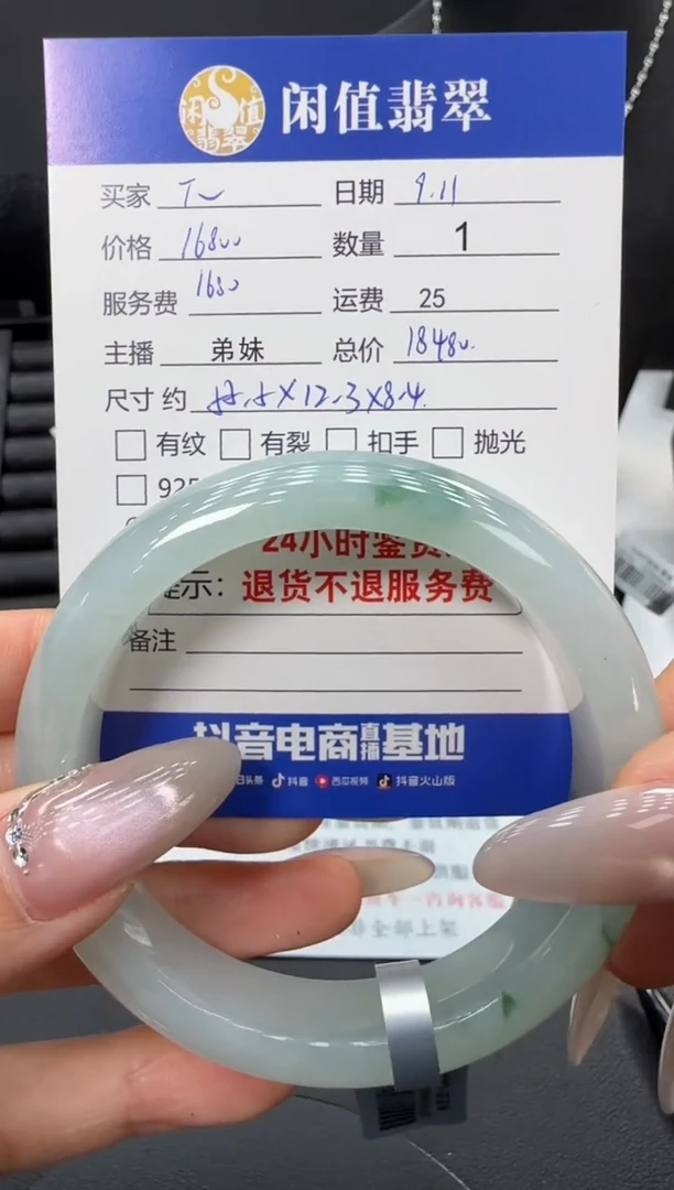 未镶嵌手镯翡翠✅****g翡翠手镯