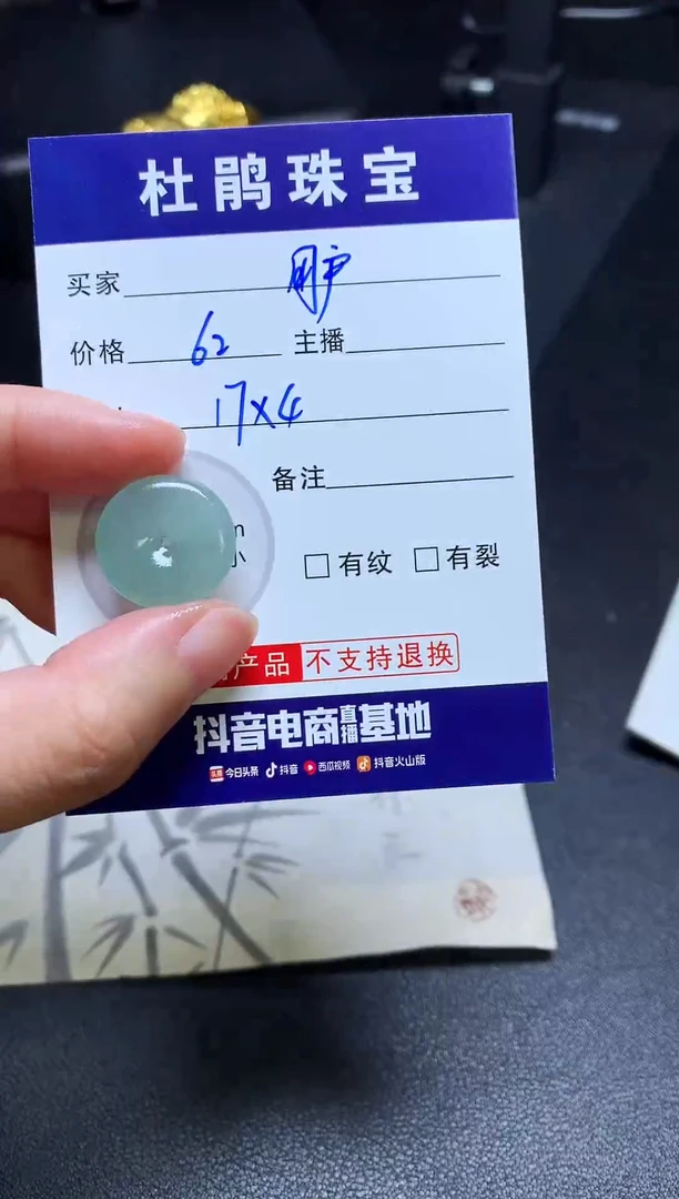 未镶嵌定制翡翠用***3毛货