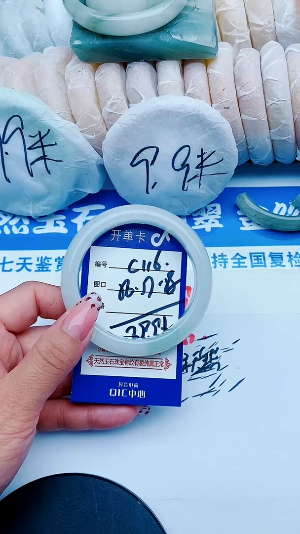 未镶嵌手镯石英质玉C116+56-57