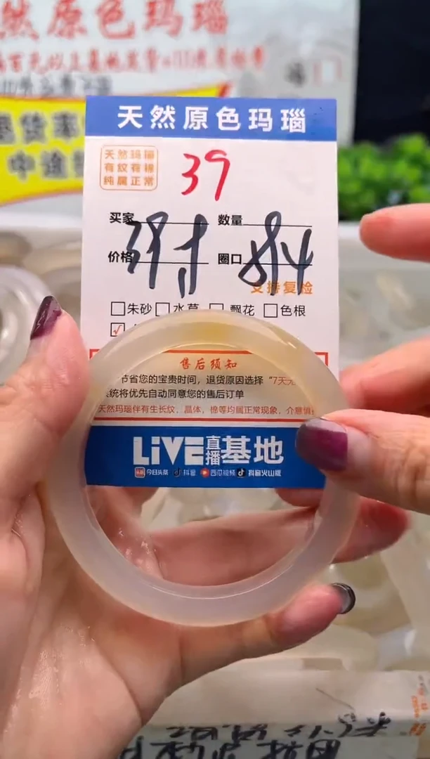 手镯玛瑙/玉髓未镶嵌39