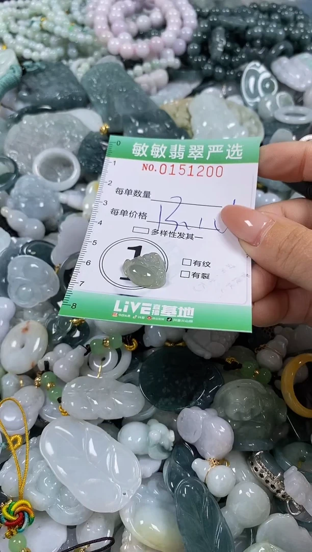 翡翠未镶嵌颈饰闪购0151200