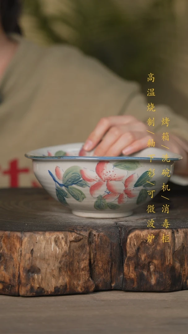 【闪购商品】碗景德镇高温釉下彩可微波烤箱洗碗机