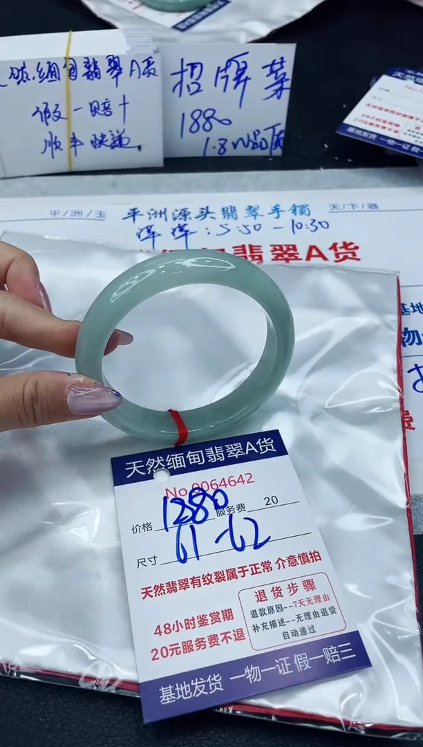 【闪购商品】翡翠手镯未镶嵌6666666666