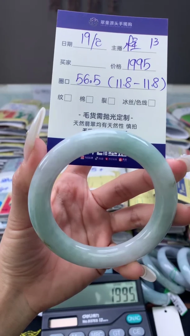 【闪购商品】定制翡翠未镶嵌手镯56#1995元#毛货需抛光