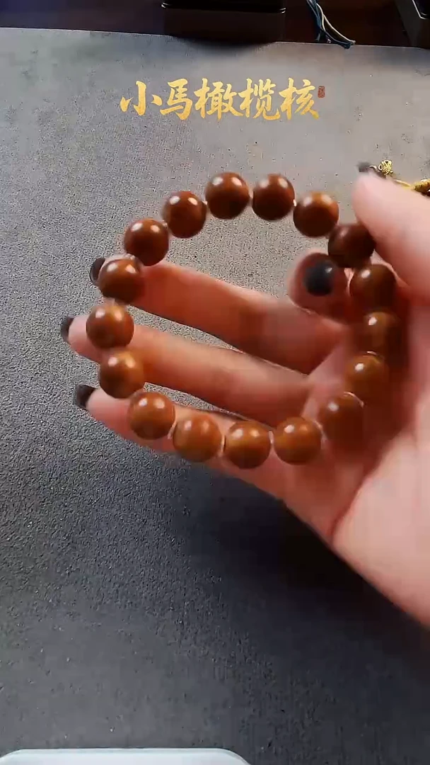 手串/手链橄榄核1.2南山小红核