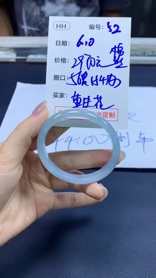 定制翡翠未镶嵌52手镯56贵棉丝+2970元+拍一发一