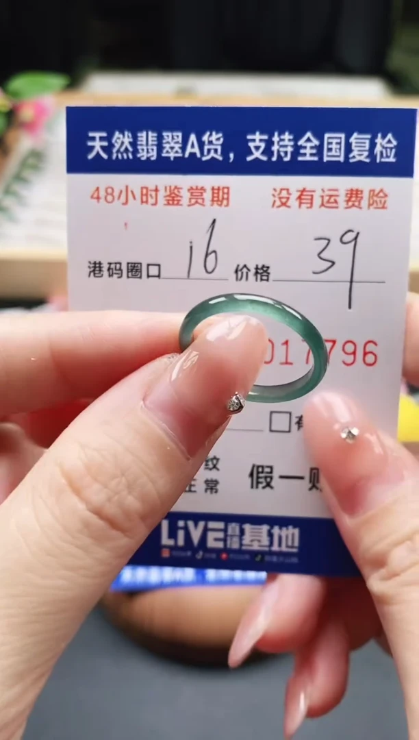 未镶嵌戒指翡翠天然A货翡翠戒圈7796