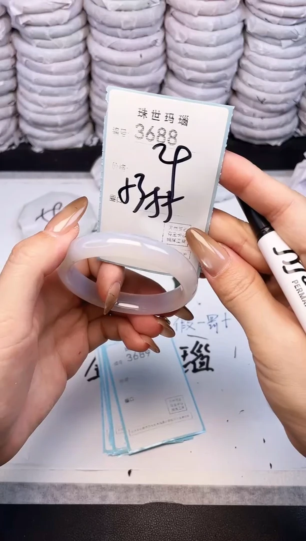 手镯玛瑙/玉髓未镶嵌3688