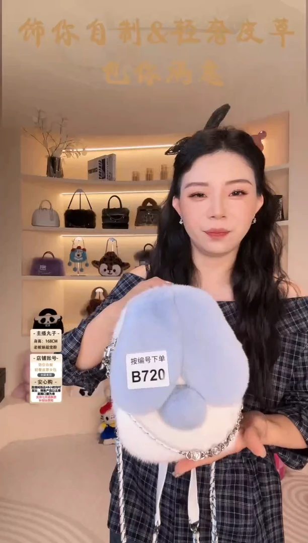 水貂毛【闪购商品】女包B720