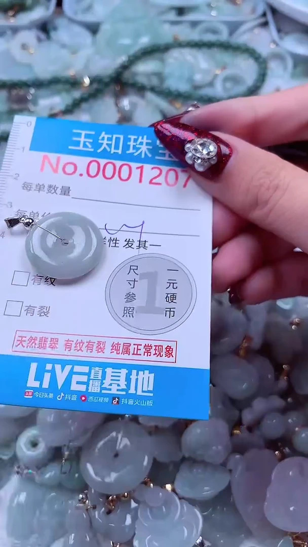 吊坠(不含链)未镶嵌翡翠1207