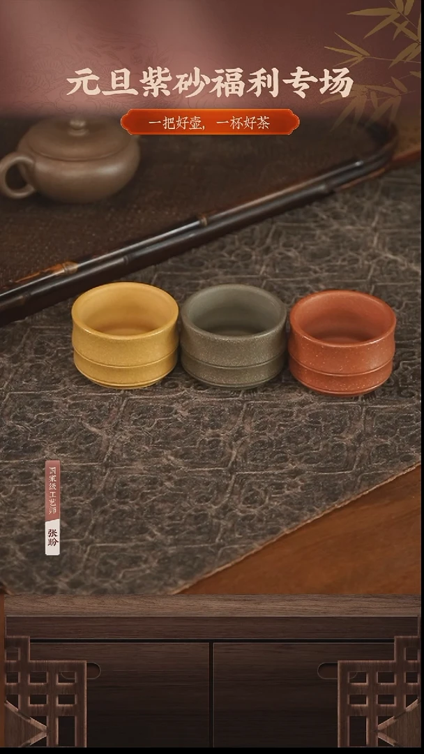 紫砂132紫砂福利杯子