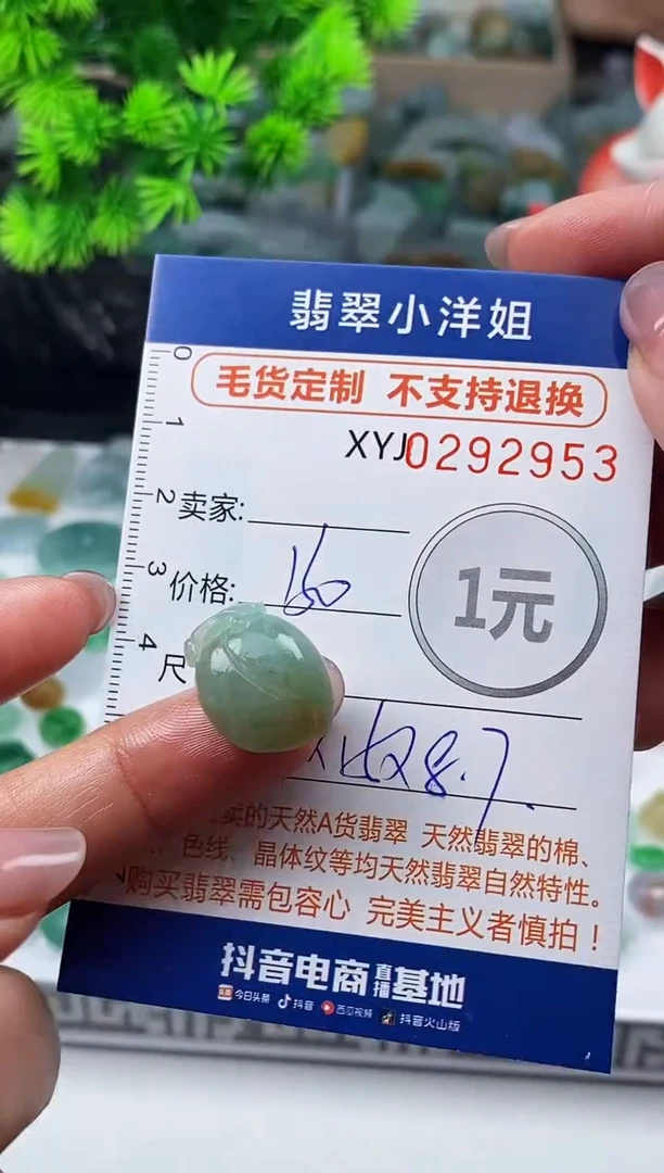 未镶嵌定制翡翠毛货商品 不退换/ 2953