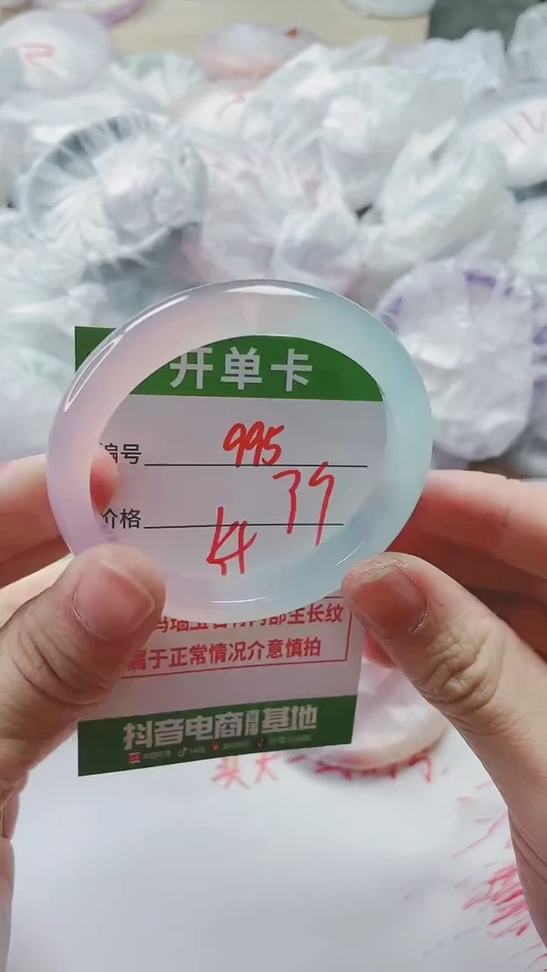 【闪购商品】玛瑙/玉髓手镯未镶嵌995ZC54
