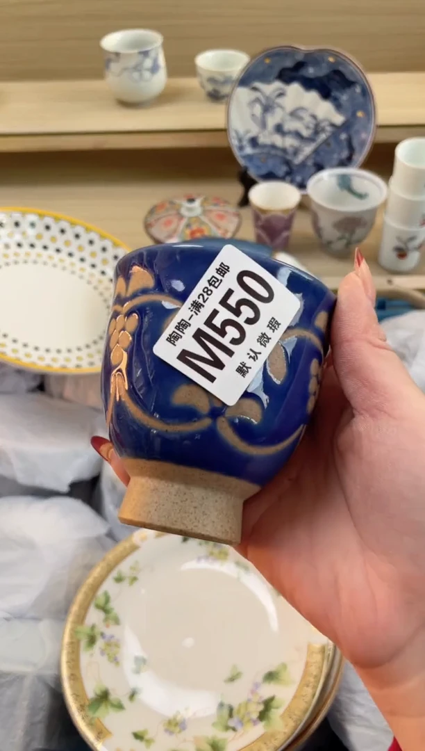 【闪购商品】杯瓷器瓷器瓷器瓷器M550