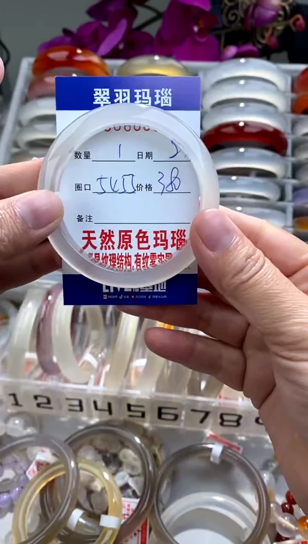 【闪购商品】玛瑙/玉髓手镯未镶嵌0080097