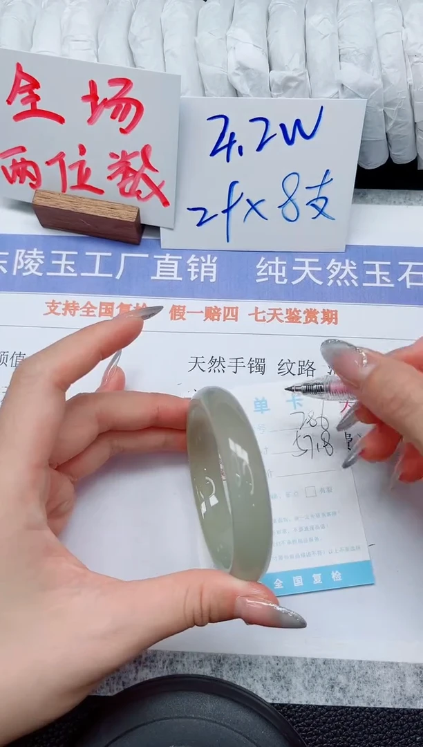 未镶嵌手镯石英质玉286-57.8
