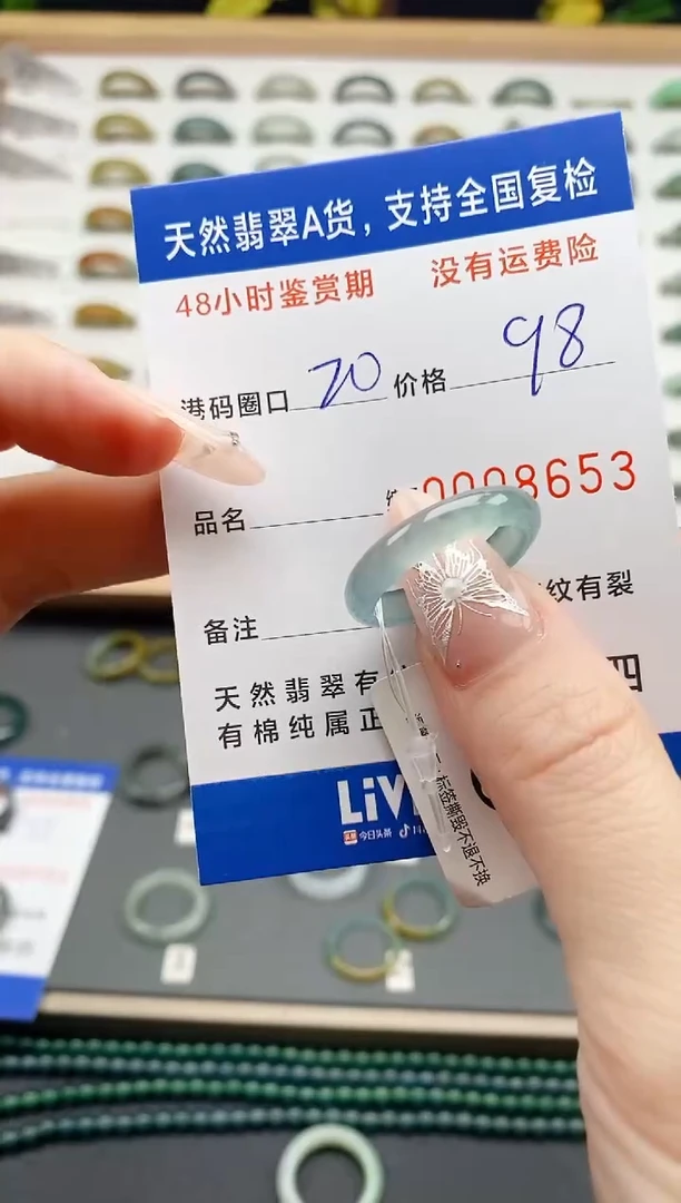 翡翠戒圈未镶嵌天然A货翡翠戒圈8653