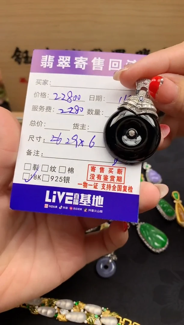颈饰18K金镶嵌翡翠天然缅甸A货翡翠