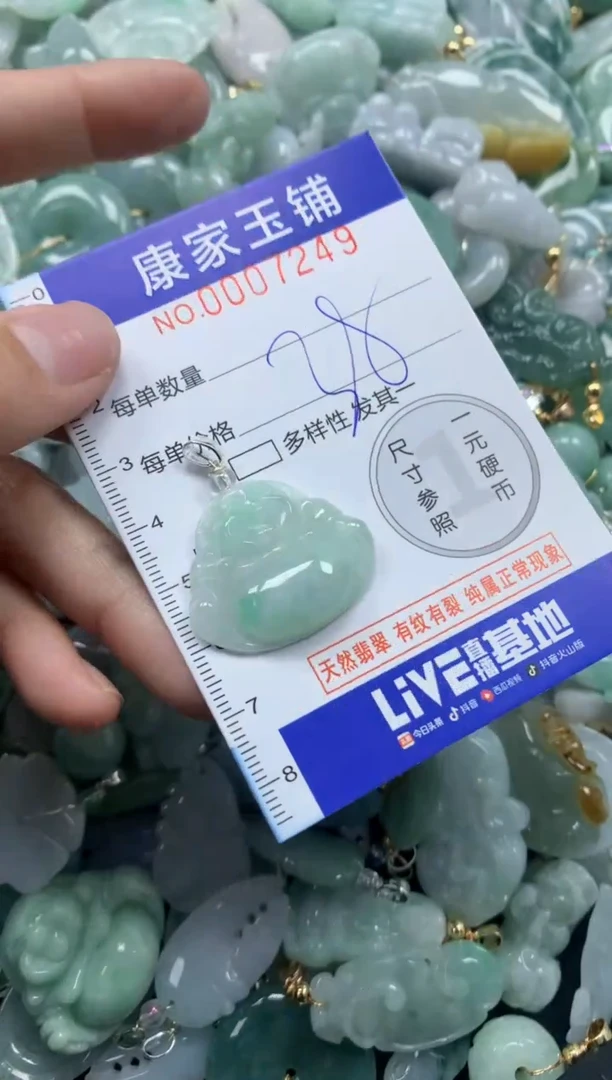 颈饰未镶嵌翡翠7249