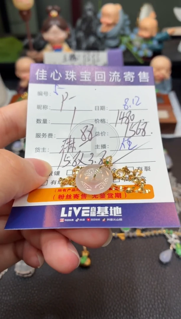 翡翠18K金镶嵌项链?****誒翡翠——0812005
