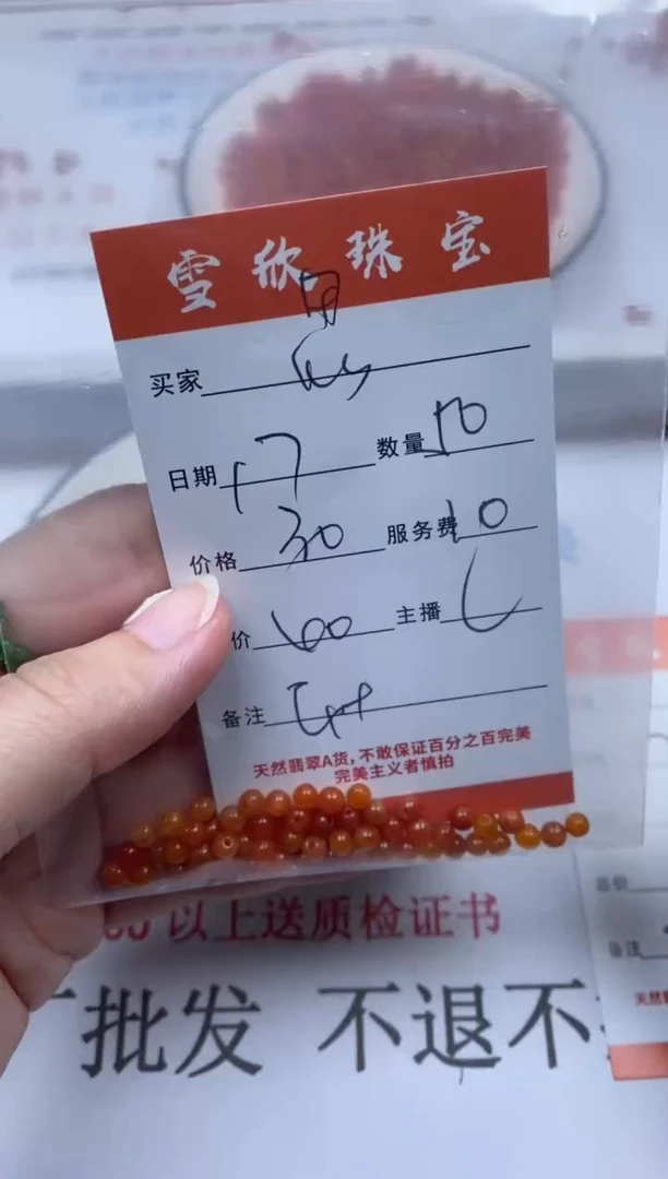 翡翠未镶嵌颈饰思雪欣散珠定制diy