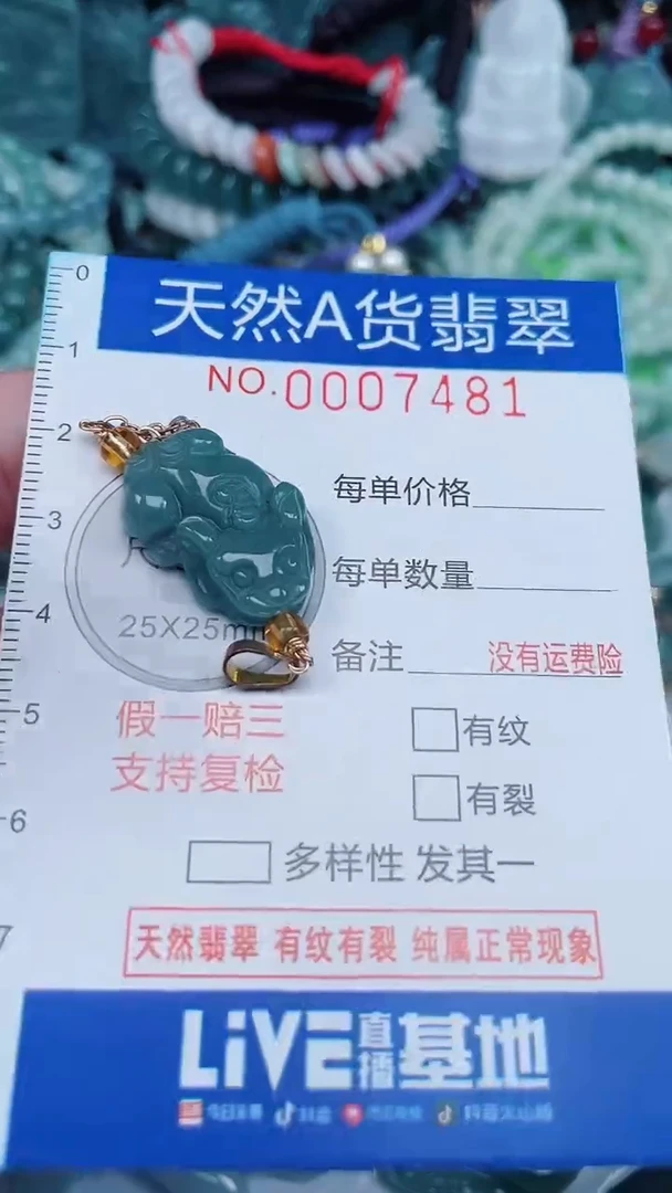 颈饰未镶嵌翡翠...0007481