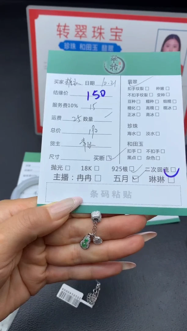 颈饰银S925镶嵌翡翠糖*挂件