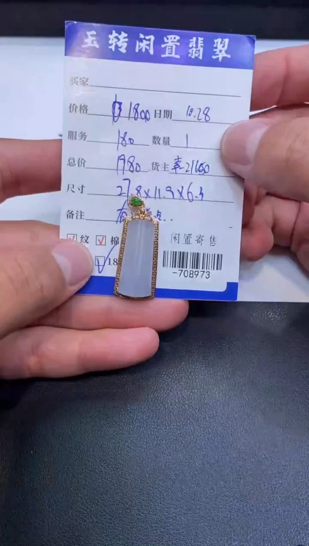 颈饰18K金镶嵌翡翠挂件多人-708973
