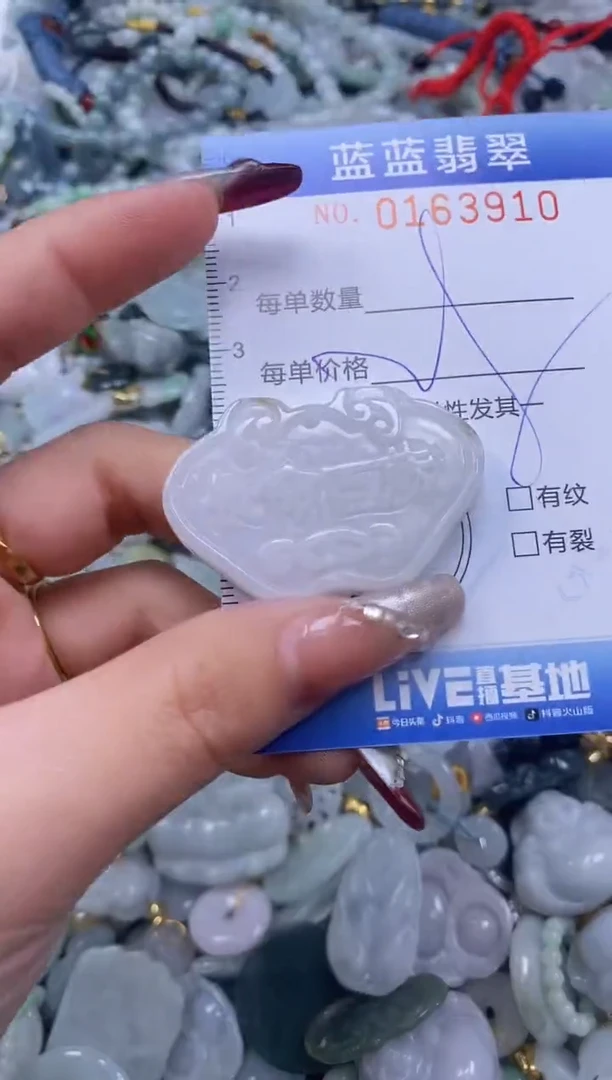 【闪购商品】翡翠颈饰未镶嵌闪购0163910