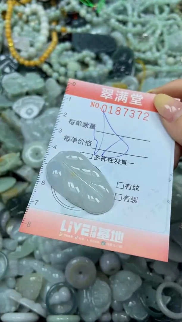 颈饰未镶嵌翡翠闪购0187372