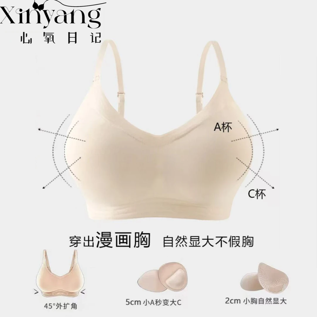 【心氧日记】蜜桃杯漫画外扩女士背心小胸显大舒适无钢圈无痕文胸