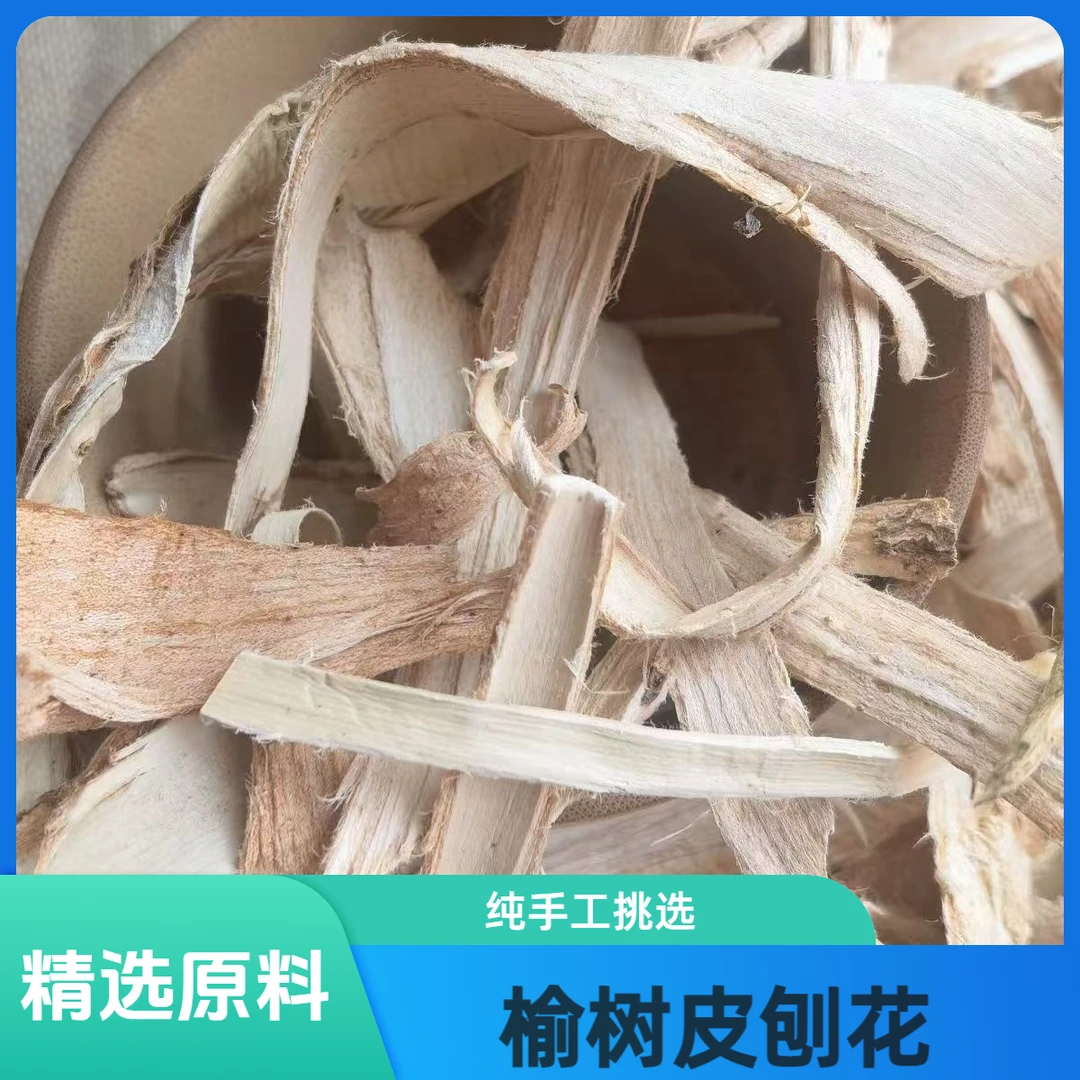 榆树皮刨花片滋润护发素戏曲烫染修护百年天然防脱护发柔顺养发