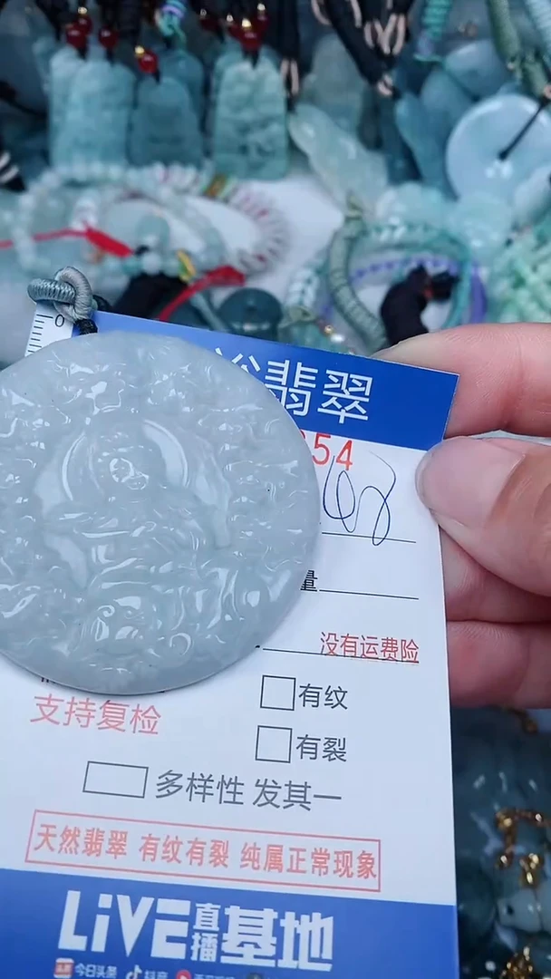 【闪购商品】翡翠颈饰未镶嵌...0004854