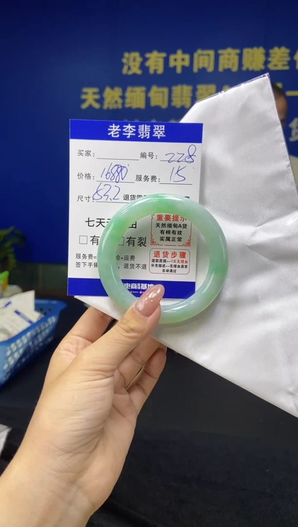 未镶嵌手镯（圆镯）翡翠翡翠手镯单样发一228