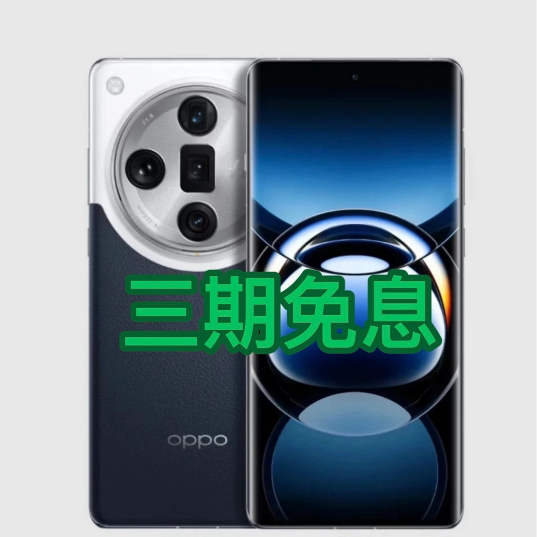 准新品 OPPO Find X7 UItra 第三代骁龙8  全网通5G 二手优品 朵8