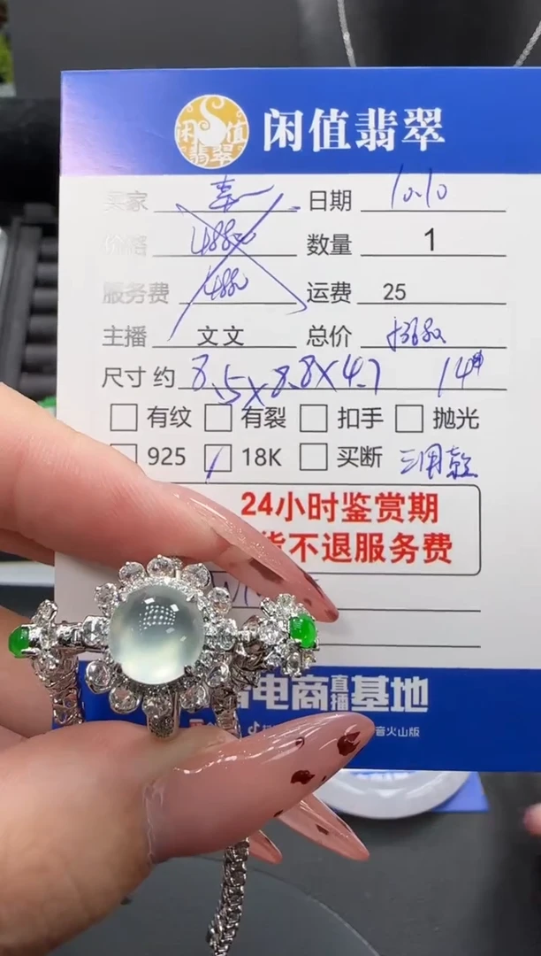 18K金镶嵌手链翡翠幸****?翡翠手链