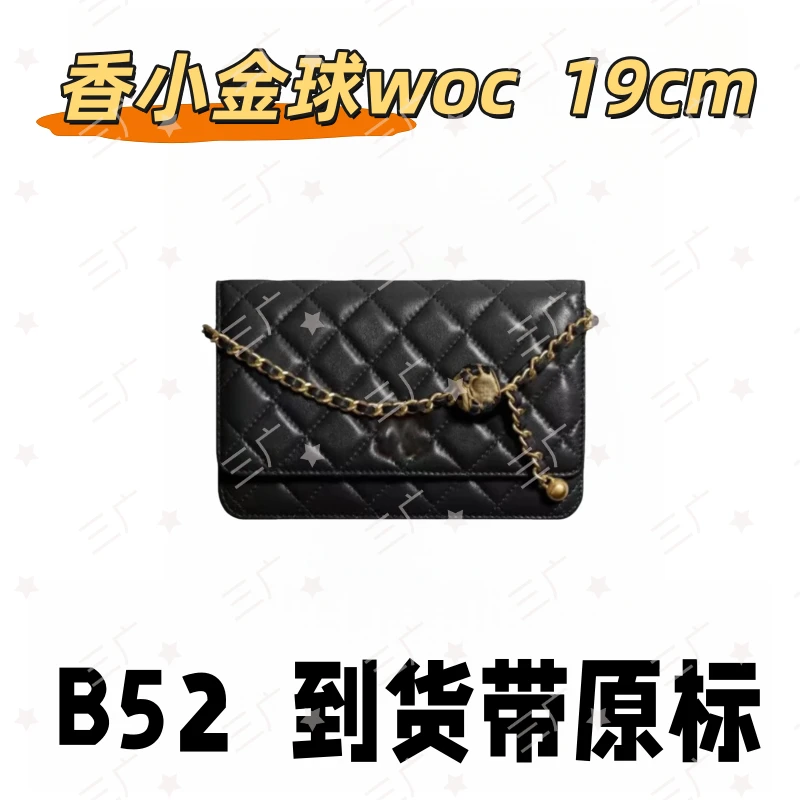 B52 香小金球WOC 19cm【 轻奢国货】【有礼盒】【无需DIY】斜挎包