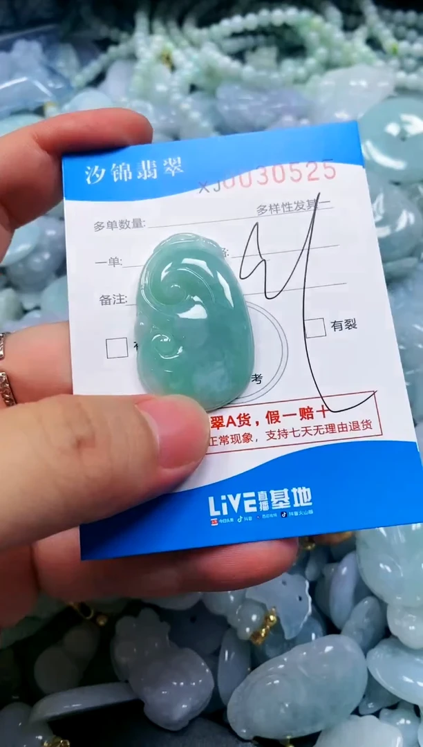颈饰未镶嵌翡翠闪购商品0030525